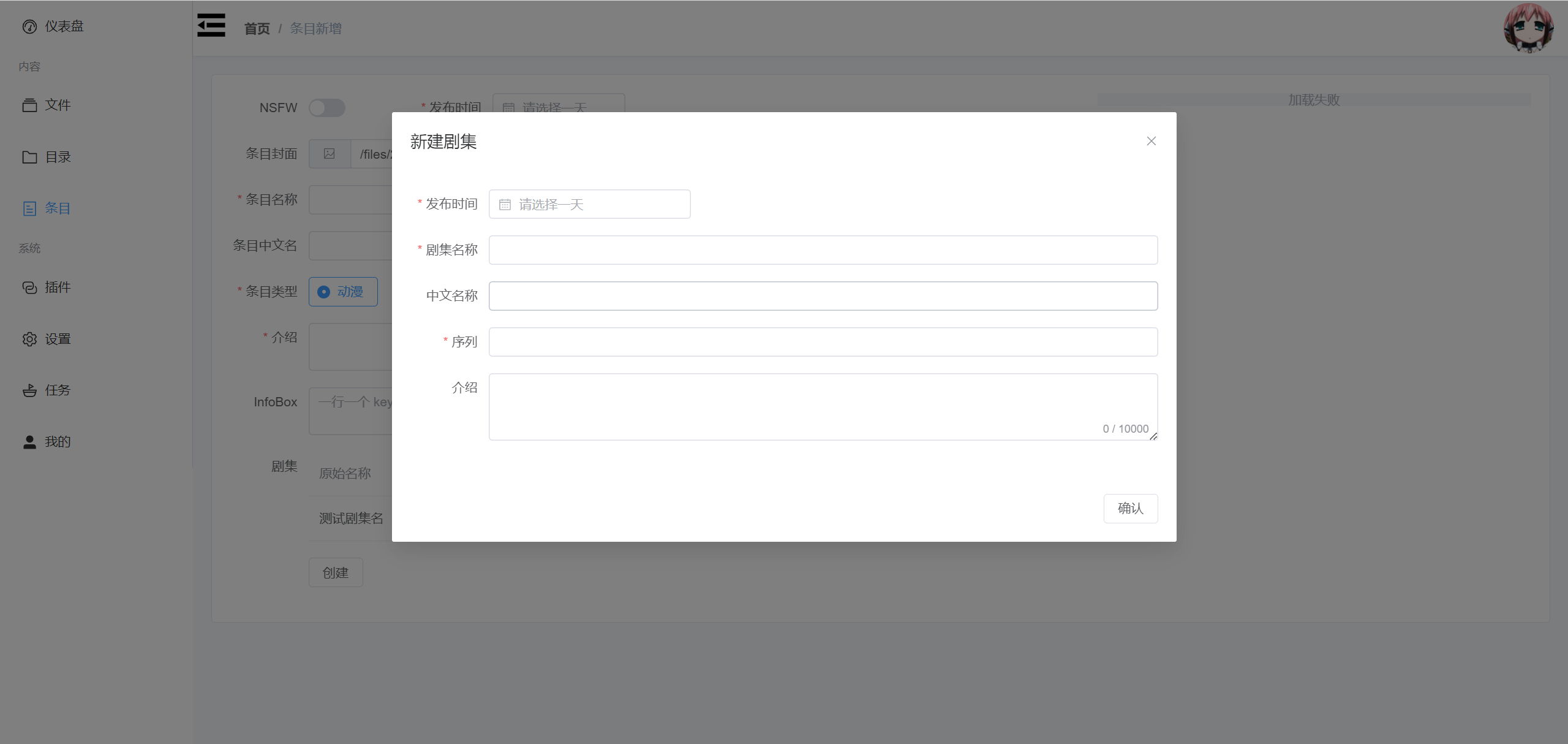 Ikaros Console Subject Manager