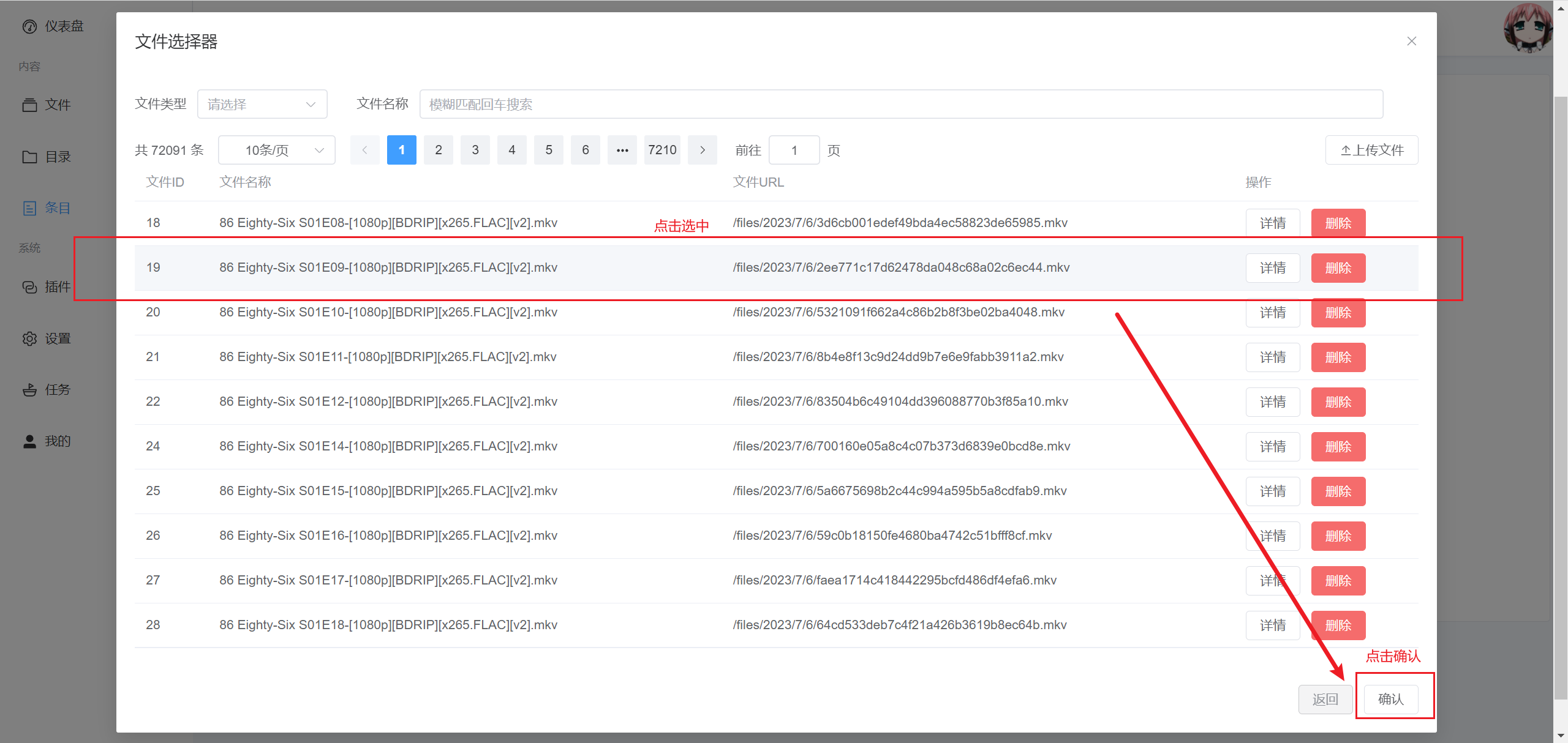 Ikaros Console Subject Manager