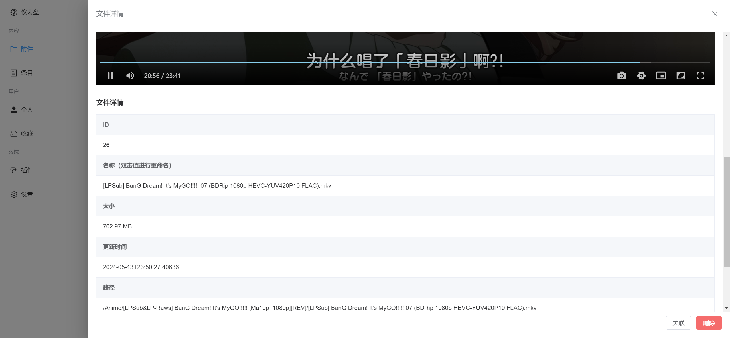 Ikaros Console Attachment Manager